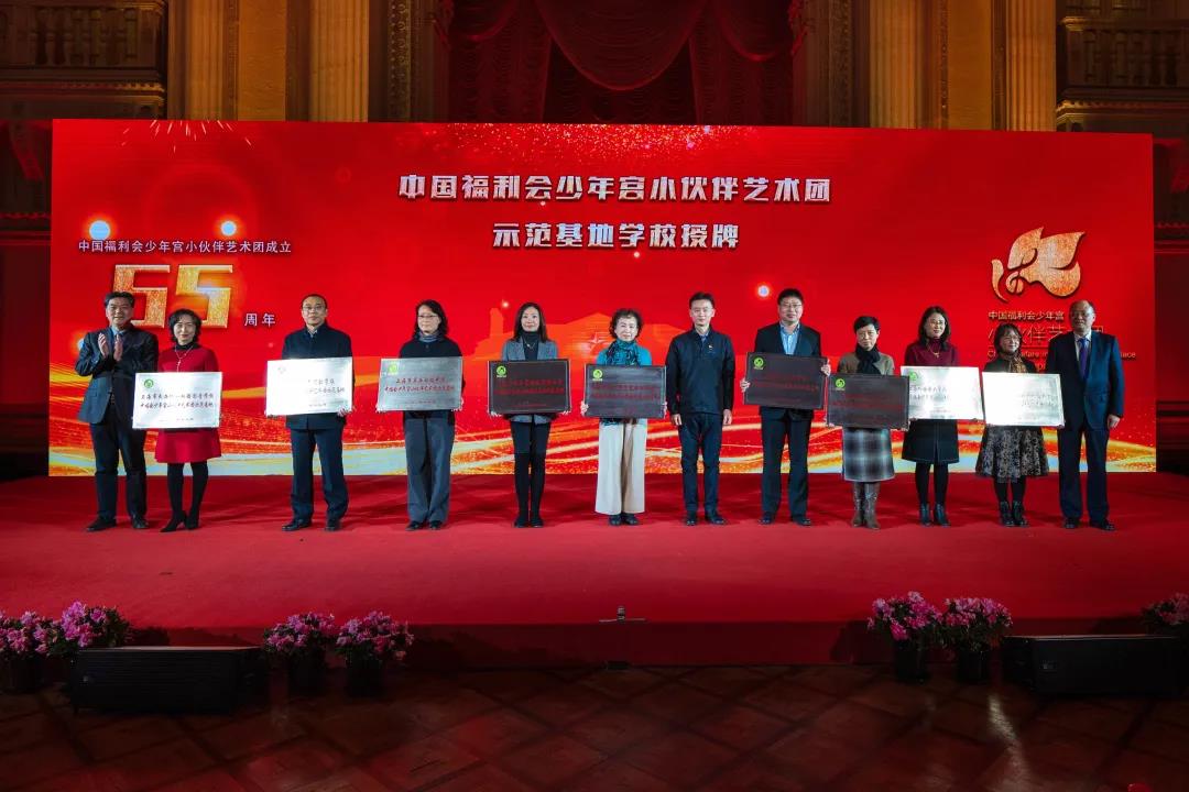 中福会小伙伴学校荣获“中国福利会少年宫小伙伴艺术团示范基地”称号
